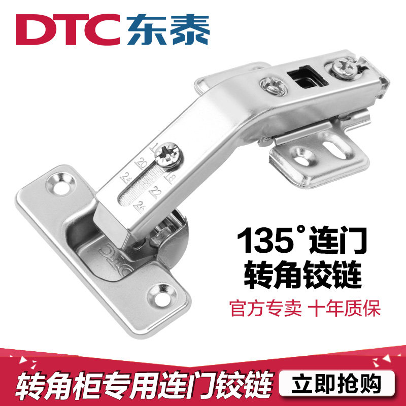 DTC东泰 转角柜专用连门铰链135°拐角柜135度合页转角门联动铰链在类目 基础建材, 家用五金, 家具五金, 铰链中 - 来自Buy2taobao.com提供专业的淘宝代购服务
