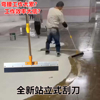 自流平抹子镘刀推刀地坪漆工具加长抹子60公分站立式推刀18寸24寸