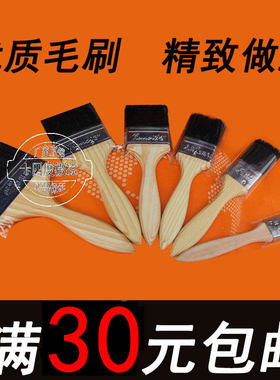 优质黑毛油漆刷子猪毛刷长毛清