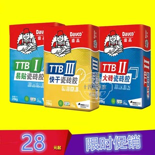 德高强力粘合厚重瓷砖背胶地砖上墙粘墙砖的粘接剂磁砖粘结背涂胶