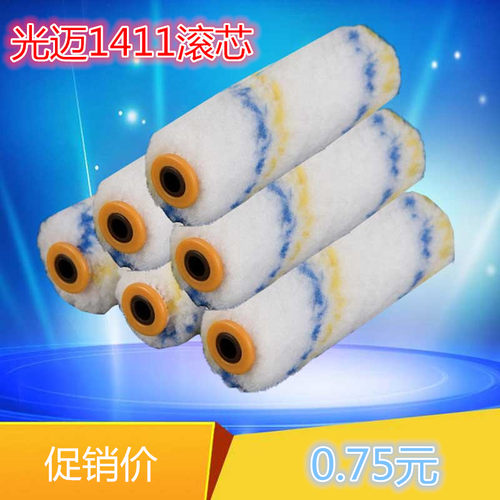 正品光迈1411纯平大师拇指滚筒4寸小滚芯修边滚筒刷边角修补滚刷