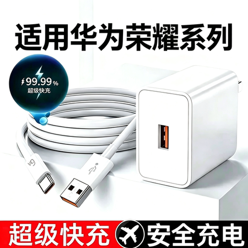 适用华为nova16/15/14充电器新款快充超级快充头手机mate80 70 60 50pro30荣耀数据线pura70pro充电器套装896