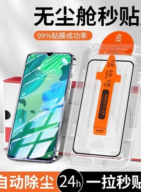 无尘舱适用红米note12Pro/note13秒贴全屏钢化膜note11/10秒贴舱note11tpro+超清防摔note10Pro无尘仓保护膜