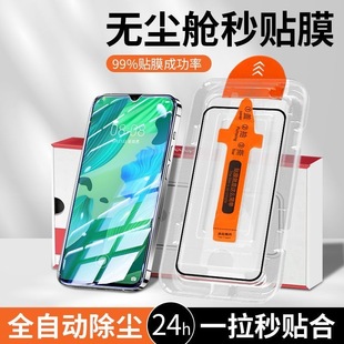 超清防摔note10Pro无尘仓保护膜 10秒贴舱note11tpro 无尘舱适用红米note12Pro note13秒贴全屏钢化膜note11