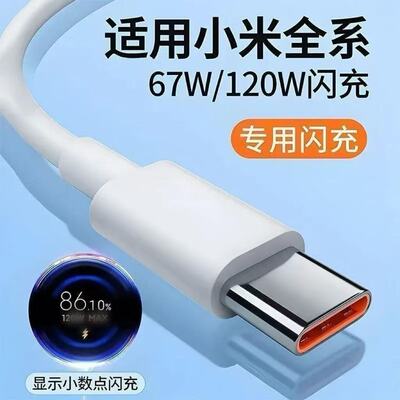 适用于红米155G/14C/13R/12/11超级闪充Redmi10/9/8/7新款数据线