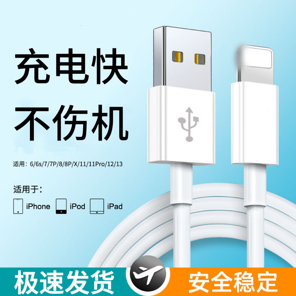 快充线适用iPhone7充电线苹果7Plus升级快充加长iPhone7/7P数据线