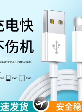 快充线适用iPhone7充电线苹果7Plus升级快充加长iPhone7/7P数据线