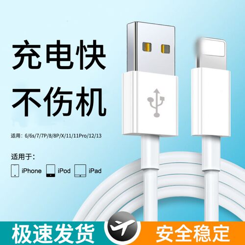 快充线适用iPhone7充电线苹果7Plus升级快充加长iPhone7/7P数据线