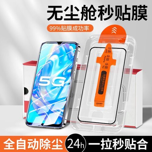 适用红米k70pro无尘舱高清钢化膜