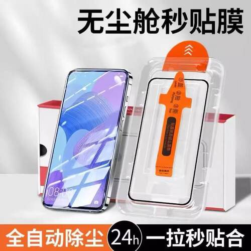 新升级秒贴膜神器适用于华为Mate80/80Pro/80ProMax/80RS手机钢化膜全屏覆盖无尘舱超清防摔膜高清抗蓝光黑边
