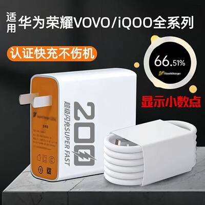 充电器闪充适用VIVOiQOONeo11/Neo10/Neo9充电头快充头vivoNeo10Pro/9Pro/8Pro/7SE/6SE/5se数据线充电器套装