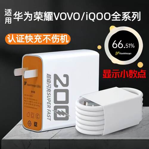 充电器闪充适用VIVOiQOONeo11/Neo10/Neo9充电头快充头vivoNeo10Pro/9Pro/8Pro/7SE/6SE/5se数据线充电器套装