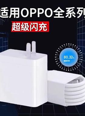 充电器适用OPPOReno8/9/10/11/12 Pro超级闪充FindX5/X6pro/X7ultra充电头K11/K12手机快充Type-C接口套装