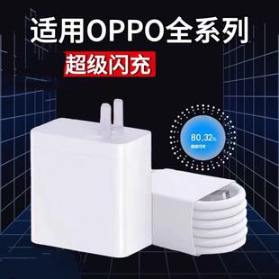 X6pro C接口套装 K12手机快充Type X7ultra充电头K11 Pro超级闪充FindX5 充电器适用OPPOReno8