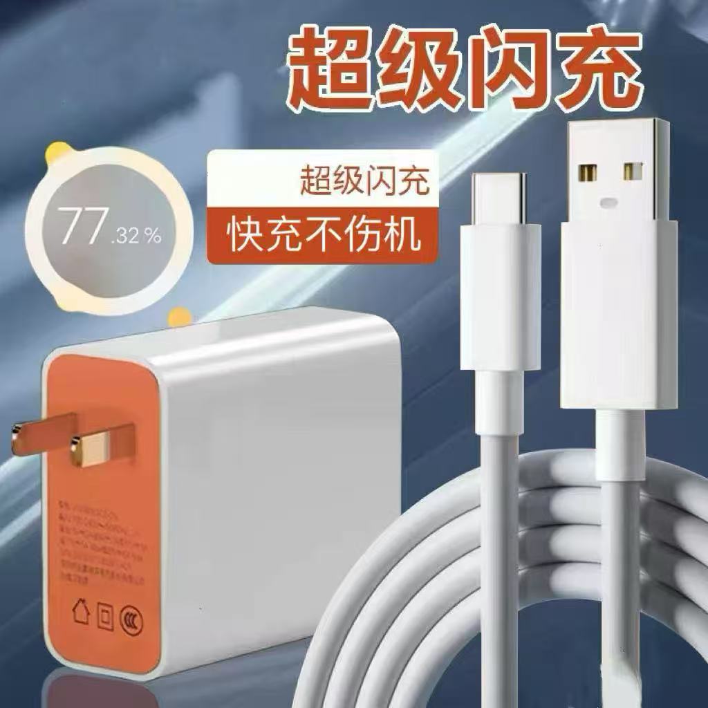 适用VIVO充电器快充X200Pro/100/90S/80/70手机充电头IQOO13/12/11/10/Neo9/Z8/7闪充S15/16/18/19/20/30套装