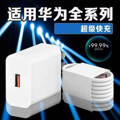 新款typec适用华为系列Nova14超级快充12Pro超级闪充Nova15/13手机nova16/11数据线10SE/9充电器8/7/6套装6A