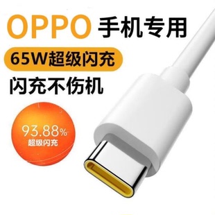 适用oppo闪充数据线oppor17数据线充电线type c接口手机充电快充