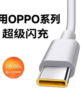 适用OPPOK9x数据线typec超级闪充K9Pro手机充电K9s车载快充线65W