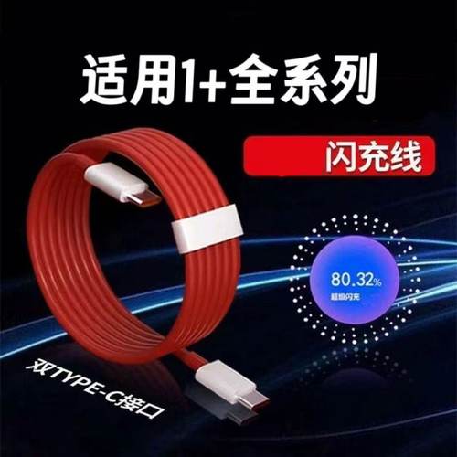 适用一加Ace5Pro/Ace5至尊版/5竞速版/ace5数据线超级闪充充电线