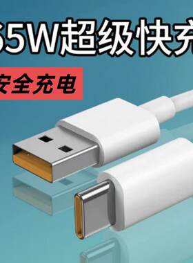 65瓦适用OPPOFindX2数据线超级闪充findx2pro充电线PDEM10快充线