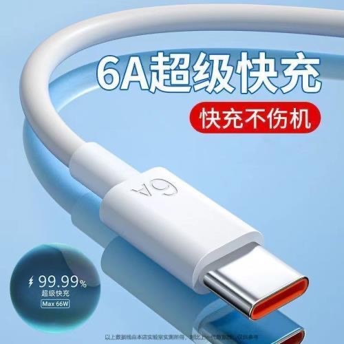 适用华为荣耀70Pro+/70se/60se充电线Mate60/p50Nova10超级快充6A