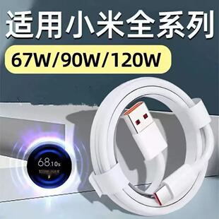 适用红米Note9S/Note9Pro/Note9Promax/9T数据线闪充120W充电线