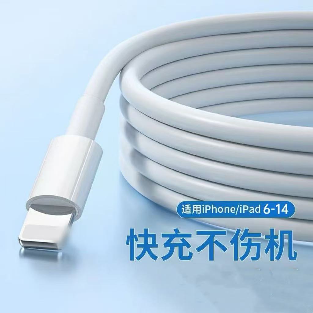 适用苹果7/7s充电线苹果7Plus数据线iPhone7plus快充线闪充不弹窗