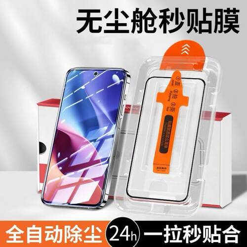 无尘舱适用于华为荣耀500/400Pro/80Pro直屏版/荣耀300Pro荣耀400/300/90GT/80GT保护膜秒贴超清钢化膜黑边膜