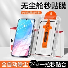 适用vivoy77e无尘仓钢化膜y78/y76s秒贴手机膜y75/y74s/y73t/y72/y71贴膜全屏覆盖y97y52t/y33/y32防摔保护膜