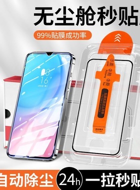 适用vivoy77e无尘仓钢化膜y78/y76s秒贴手机膜y75/y74s/y73t/y72/y71贴膜全屏覆盖y97y52t/y33/y32防摔保护膜