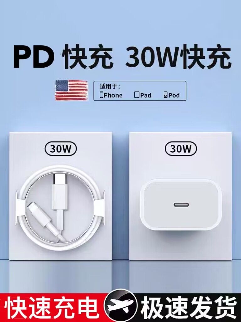 圆圆PD30W充电器头20W适用苹果15iphone14promax数据线ipad平板手机11快充13插头typec通用12一套装USB-C闪充 3C数码配件 手机充电器 原图主图