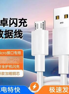 适用于华为小米红米oppovivo数据线梯形充电快充usb老式micro接口适用nova3i畅享9/10/荣耀8x/20i安卓手机