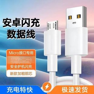 荣耀8x 20i安卓手机 micro接口适用nova3i畅享9 适用于华为小米红米oppovivo数据线梯形充电快充usb老式