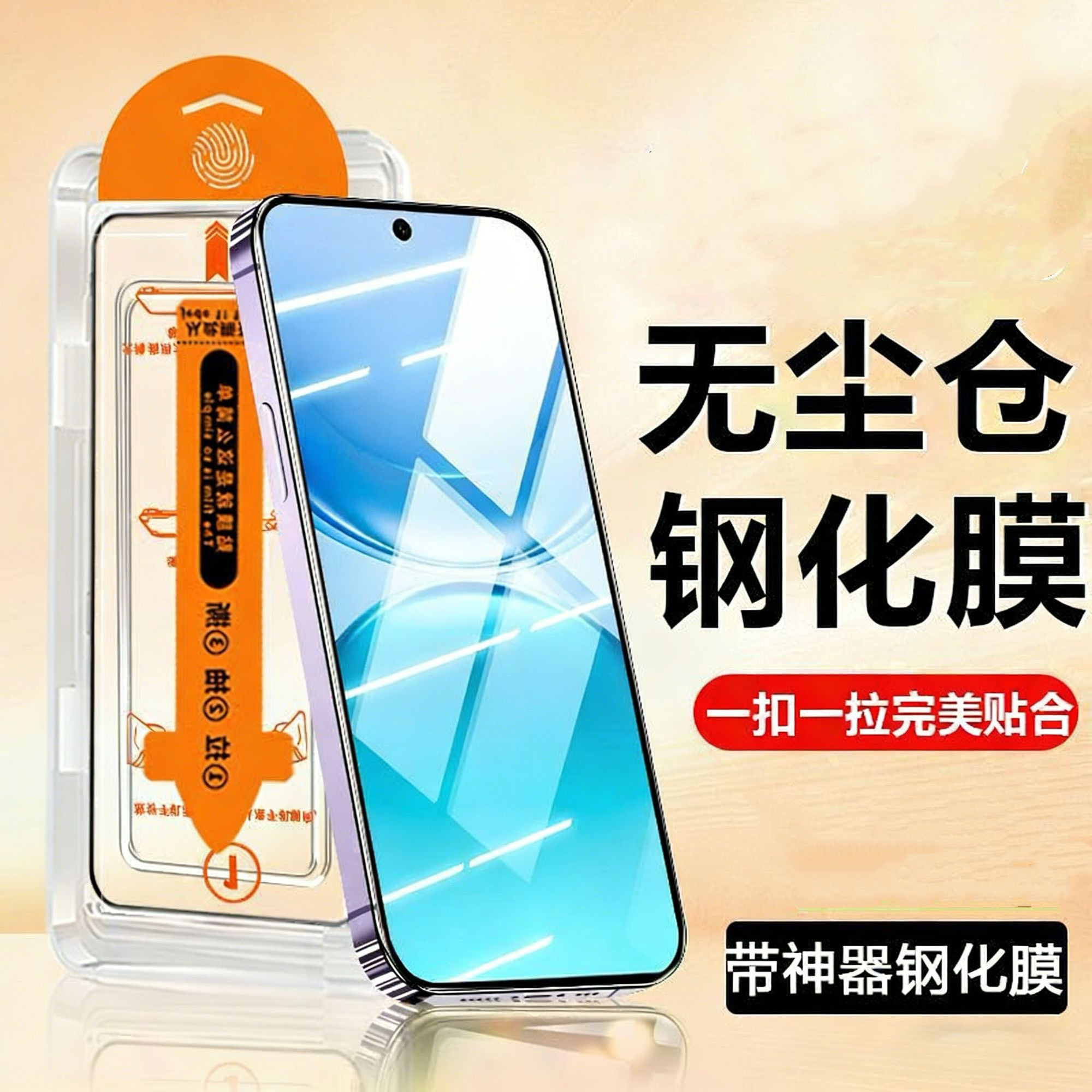 适用华为荣耀Play8T/play9tpro钢化膜秒贴防指纹Pl