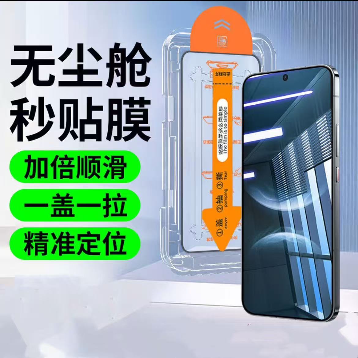贴膜神器适用华为mate70钢化膜无尘舱Mate60/Mate50m自动贴膜mate50/Mate30手机膜秒贴超清防爆膜高清抗蓝光