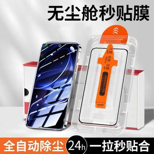 一拉除尘秒贴膜适用于vivoY200T/Y200GT/Y200i无尘舱超清蓝光无全屏覆盖适用于y200高清保护膜手机钢化膜防摔