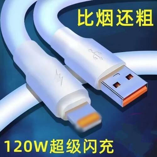 适用iPhone6S数据线快充苹果6SPlus手机加粗充电线闪充电器线加长快充线加粗苹果6SPlus车载快充线不弹窗
