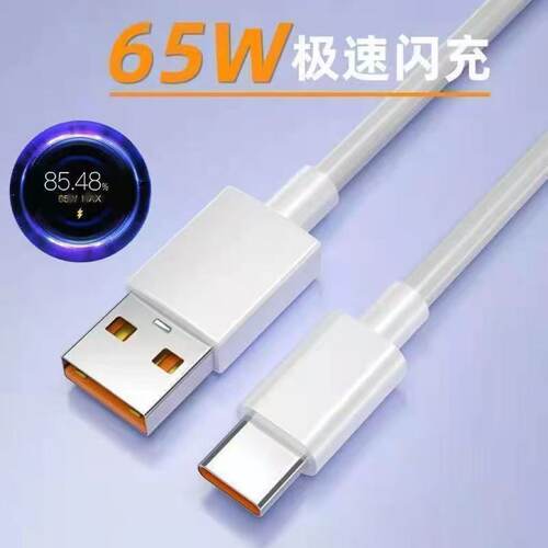 适用OPPOFindN6数据线typec超级闪充oppofindxn6车载PLP110快充线