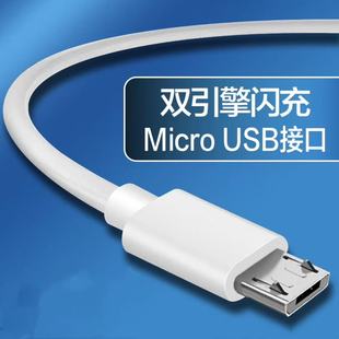 microusb梯形适用华为麦芒8快充数据线安卓梯形口加长华为麦芒8数据线HUAWEI小头窄口接口闪充充电线
