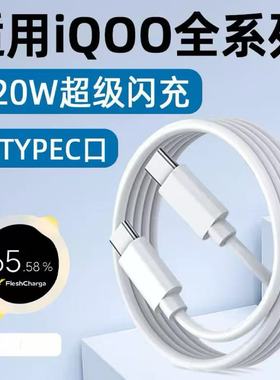 适用vivoX70Pro超级闪充120数据线vivoX70t/X70充电线双Type-C