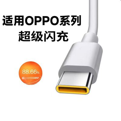 适用OPPOK15Pro超级快充TypeC闪充PMH110新款手机数据线k15pro+
