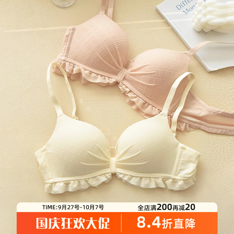 莎琪儿少女性感纯欲无钢圈