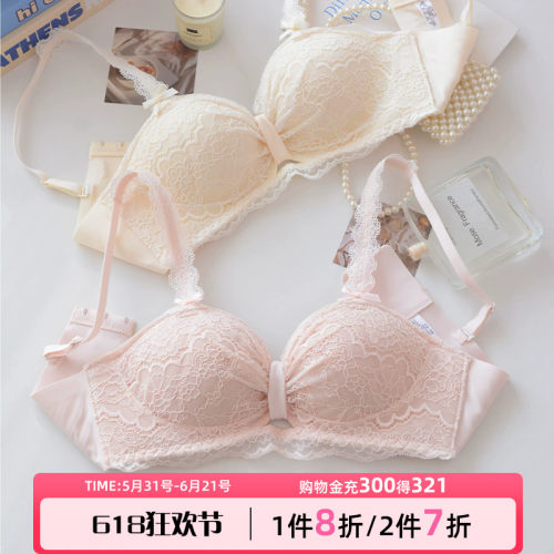 莎琪儿私藏蕾丝纯欲聚拢内衣