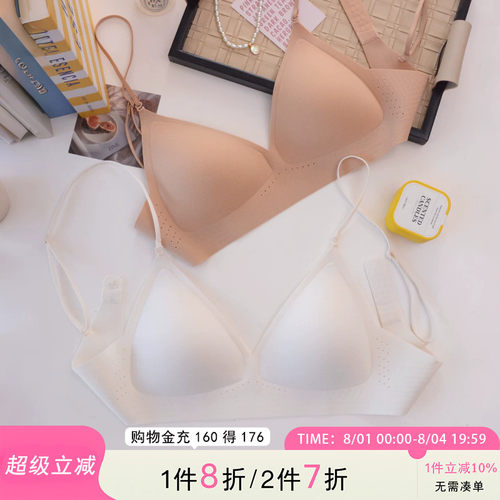 莎琪儿私藏三角杯无钢圈舒适贴合