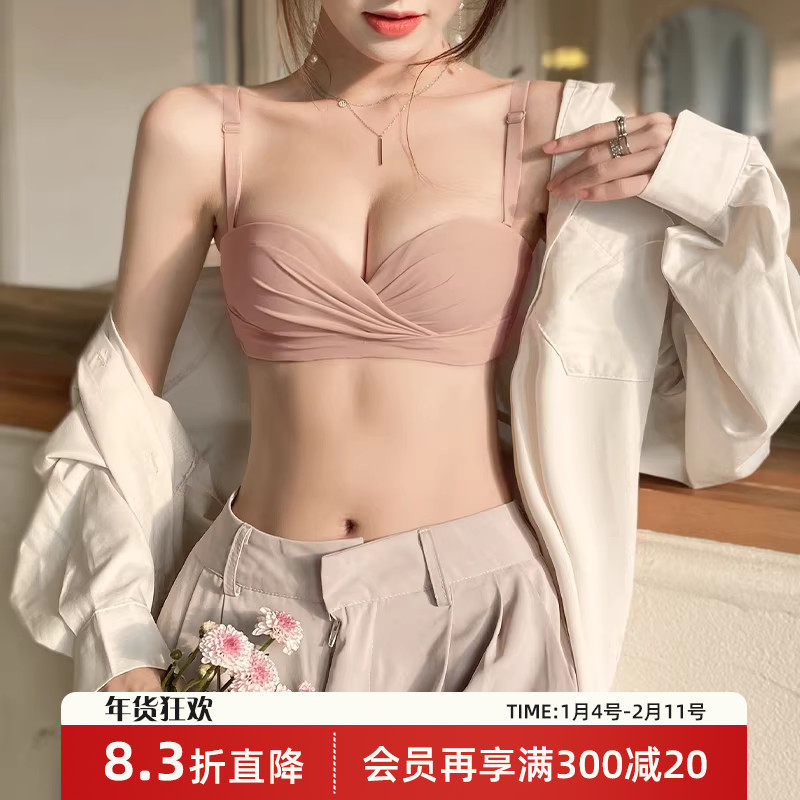aa杯小胸聚拢新款2025爆款内衣女纯欲风性感无肩带薄款文胸罩套装,女士内衣/男士内衣/家居服,文胸,淘宝优惠券,粉丝福利购,淘宝优惠卷