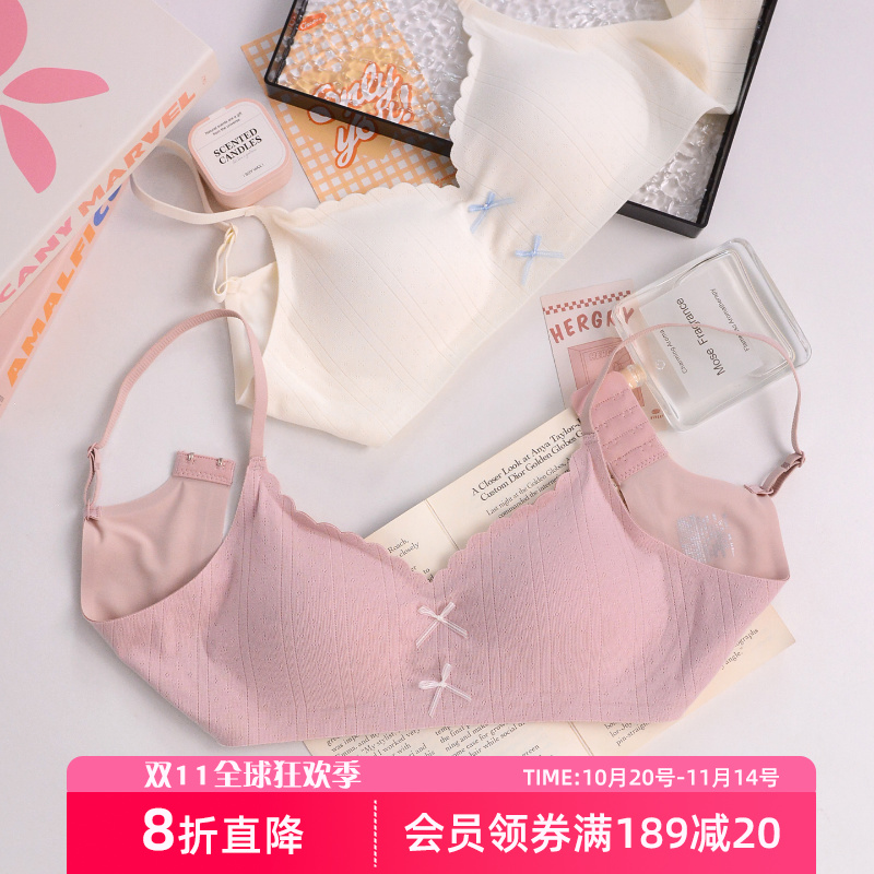 莎琪儿私藏无钢圈小胸贴合内衣