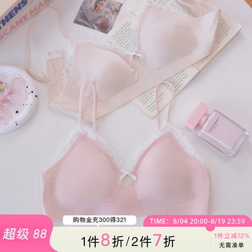 莎琪儿私藏无钢圈法式三角杯