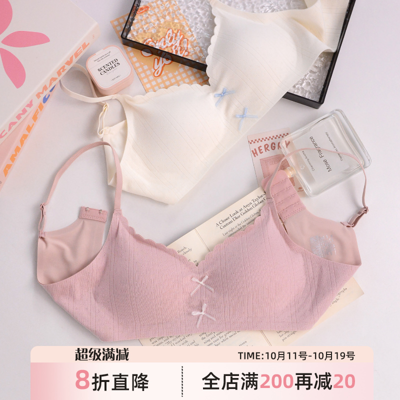 莎琪儿私藏无钢圈小胸贴合内衣