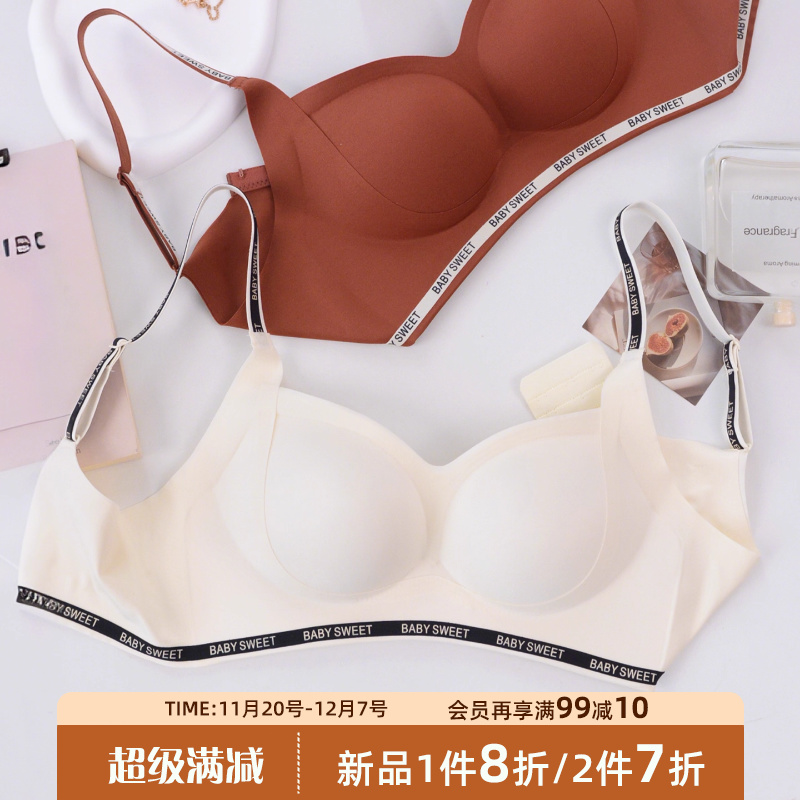 莎琪儿私藏聚拢内衣无钢托