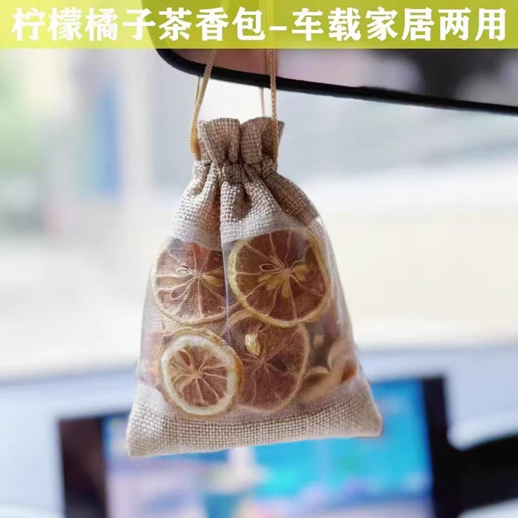 柠檬桔子柑橘陈皮香包水果自然香味橘子衣柜除味车内熏香车载香薰,汽车用品/电子/清洗/改装,汽车香水香薰,淘宝优惠券,粉丝福利购,淘宝优惠卷